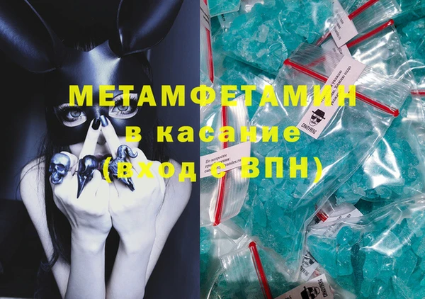 метамфетамин Богородск