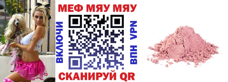 Меф mephedrone  Южно-Сухокумск 